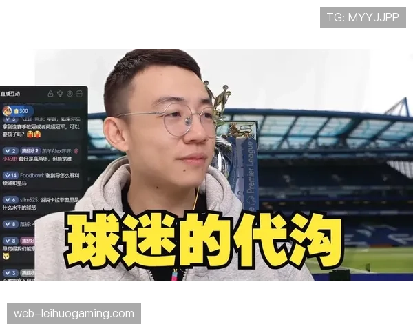 意甲直播权变化牵动球迷视线，观赛习惯面临重置